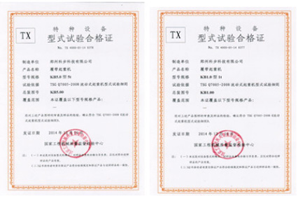 KB1.0和KB5.0 取得國(guó)家工程機(jī)械監(jiān)督檢驗(yàn)中心型式試