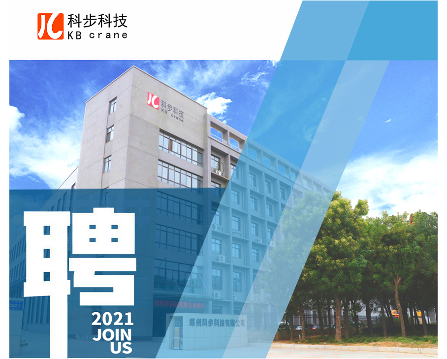 春暖花開，職等你來！