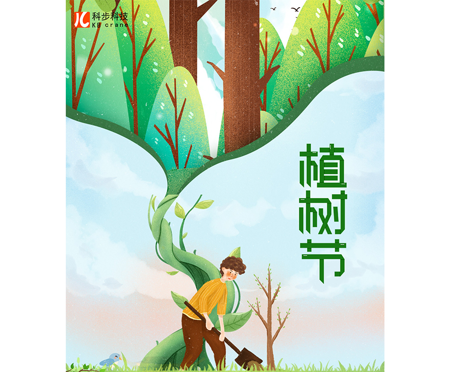 栽種新綠 點亮美好 為春天添“彩”