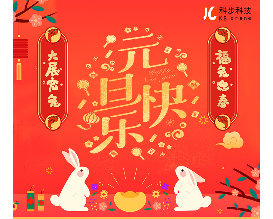 新歲啟封，大境呈祥——你好2023