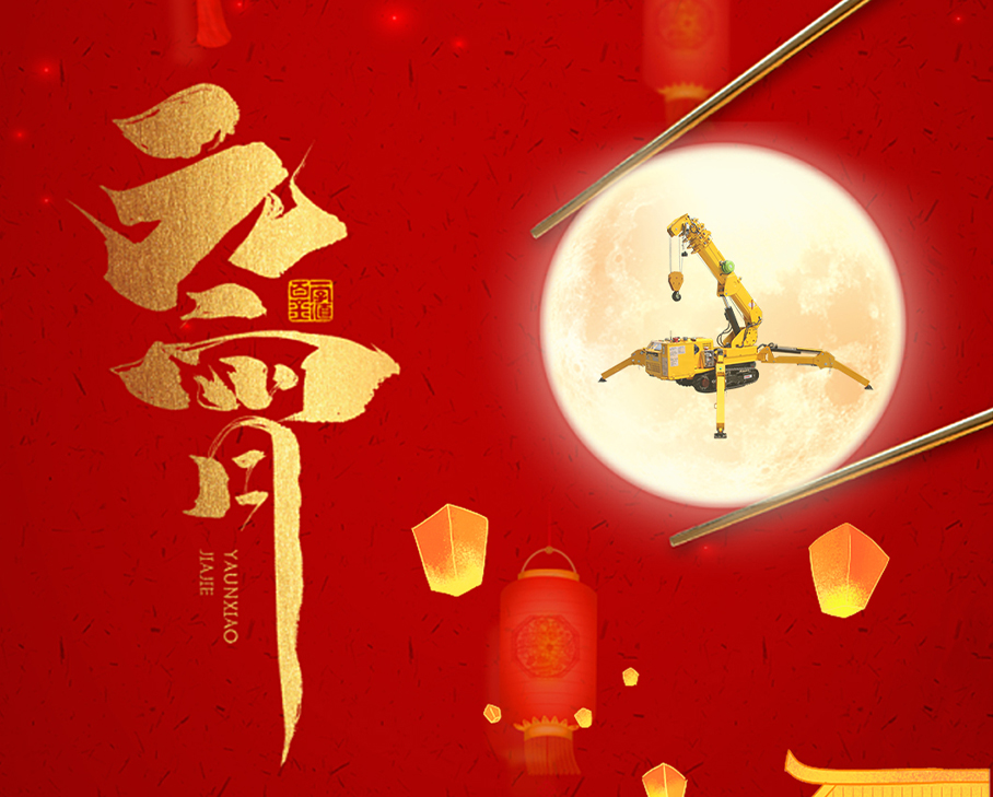 燈月相照，新歲滿圓—科步科技與您共此良宵