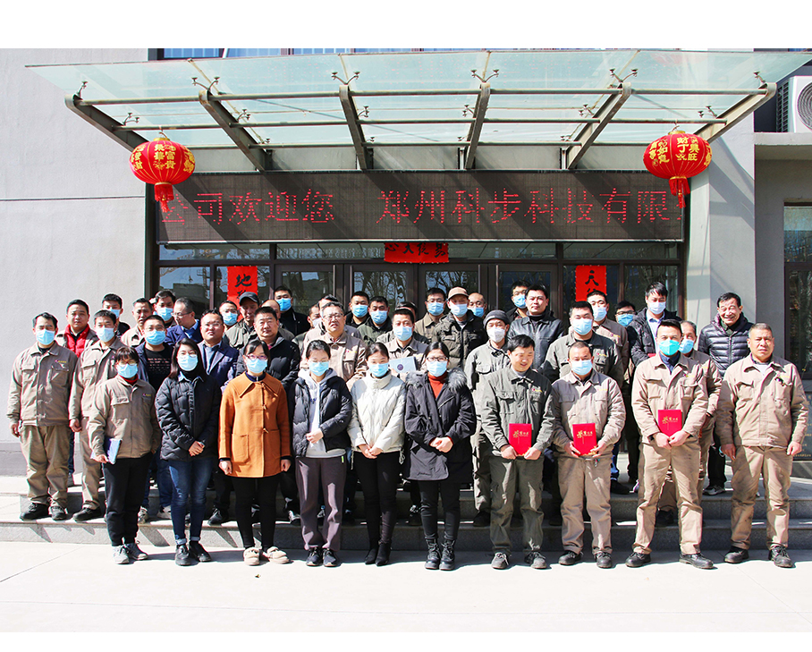 致科步全體員工的一封信