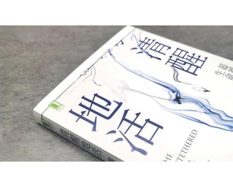 科步圖書推薦第十六期《清醒地活》