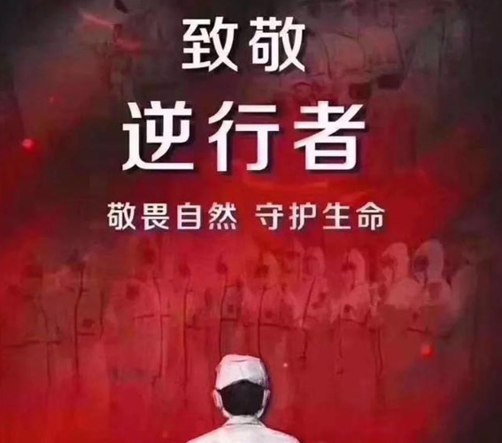 抗擊肺炎科步在行動，武漢加油!中國加油!